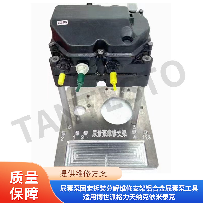 维修支架铝合金维修工具TANTESTO