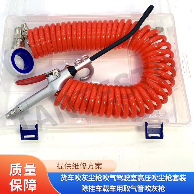 吹灰尘枪车用取气管TANTESTO