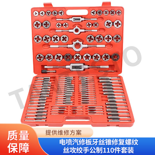 汽修板牙丝锥维修工具TANTESTO