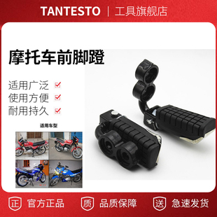 GS125摩托车前脚蹬 脚踏板 支架前搁脚架总成 前镫脚板配件脚蹬子