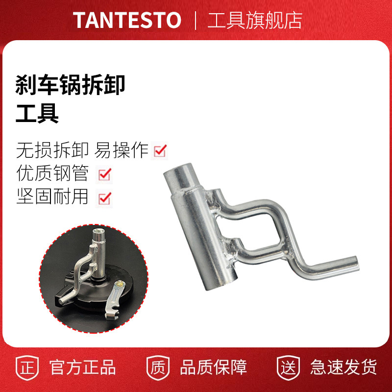 电动车后车闸配件TANTESTO