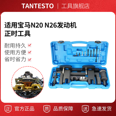 发动机正时工具tantesto