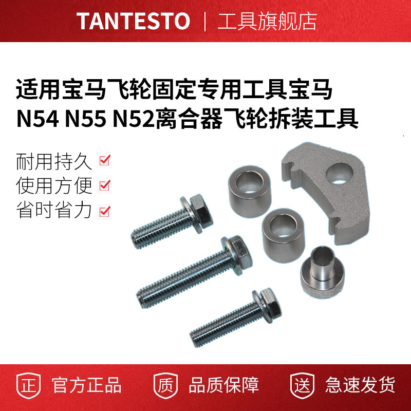适用宝马飞轮固定工具tantesto