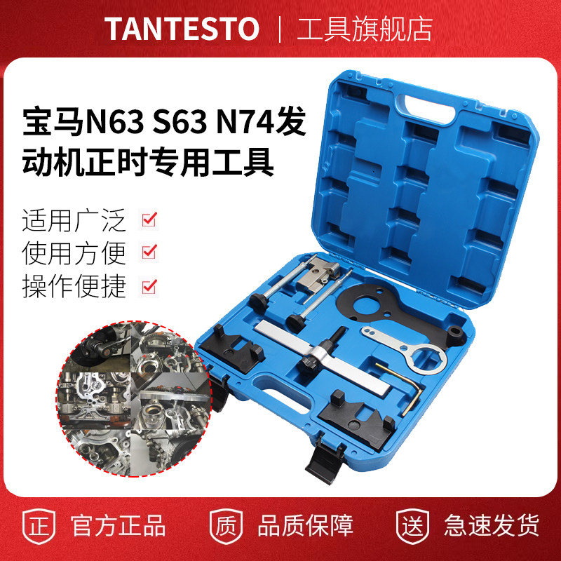 发动机正时工具TANTESTO