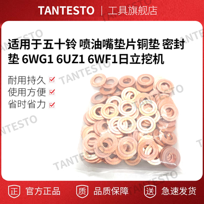 挖机密封垫维修工具TANTESTO