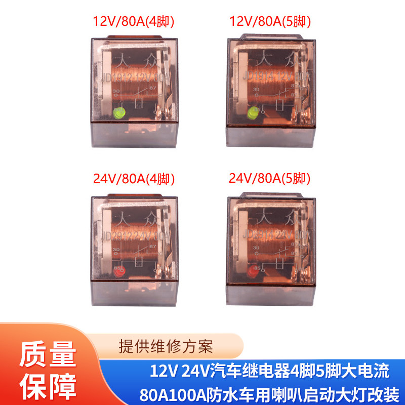 TANTESTO维修工具启动大灯改装