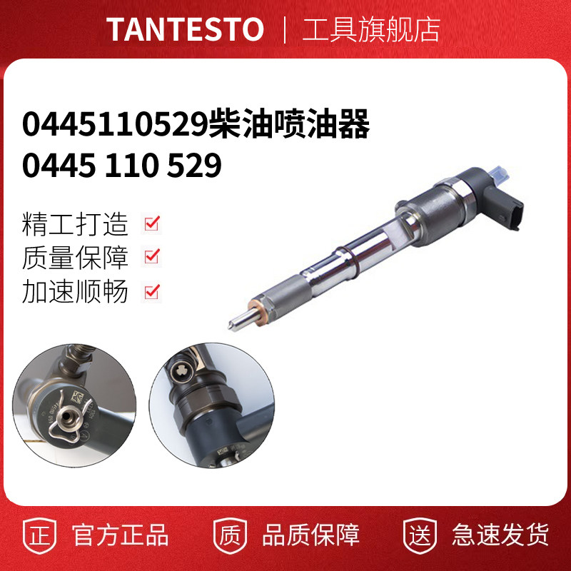 喷油器总成维修工具TANTESTO