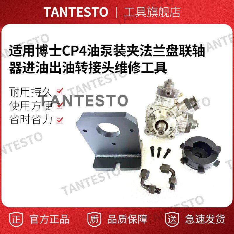 联轴器进油出油转接头tantesto
