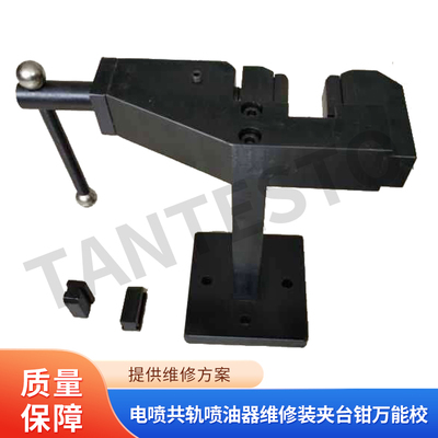 台钳万能校维修工具TANTESTO