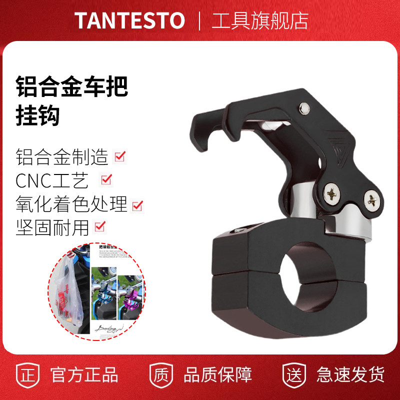 电动车把装挂物钩摩托车改装装饰头盔管夹挂架电瓶车鹰爪挂钩配件