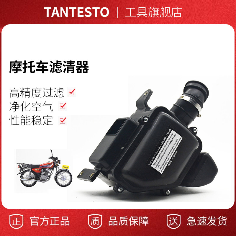 摩托车滤清器配件TANTESTO
