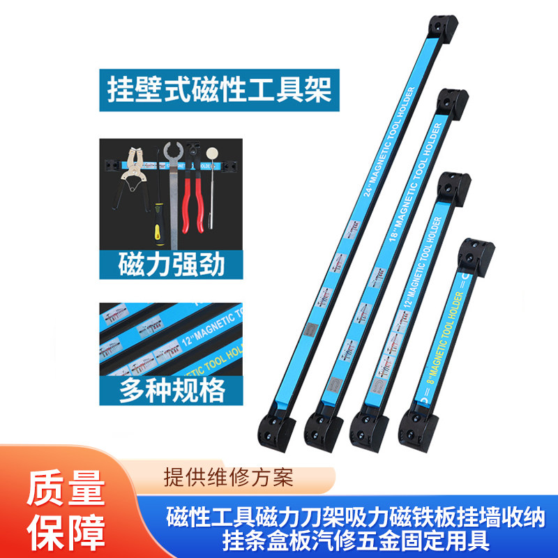 磁力刀架维修工具TANTESTO