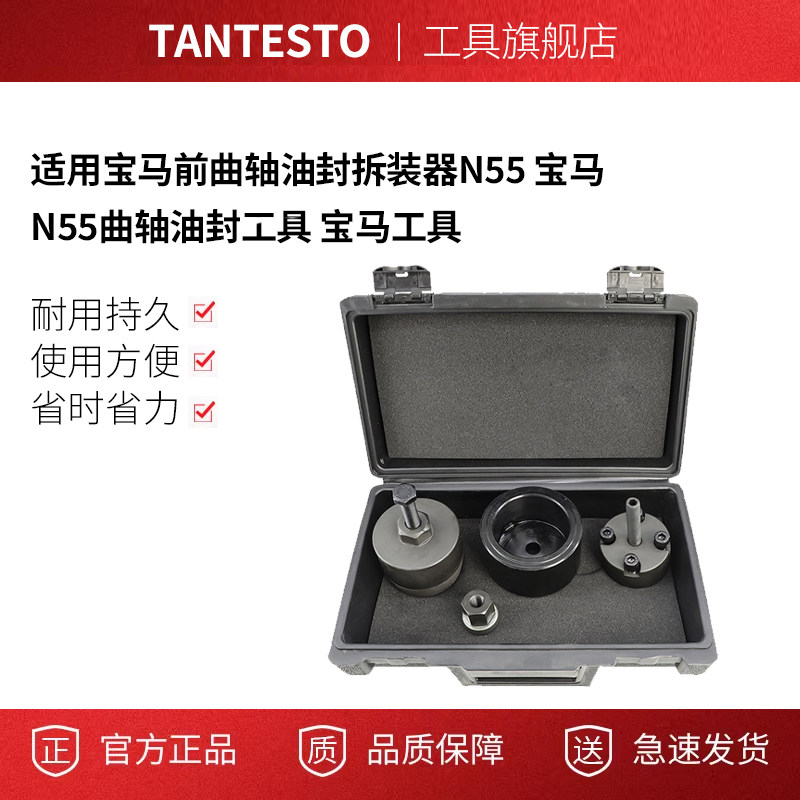 前曲轴油封拆装器tantesto