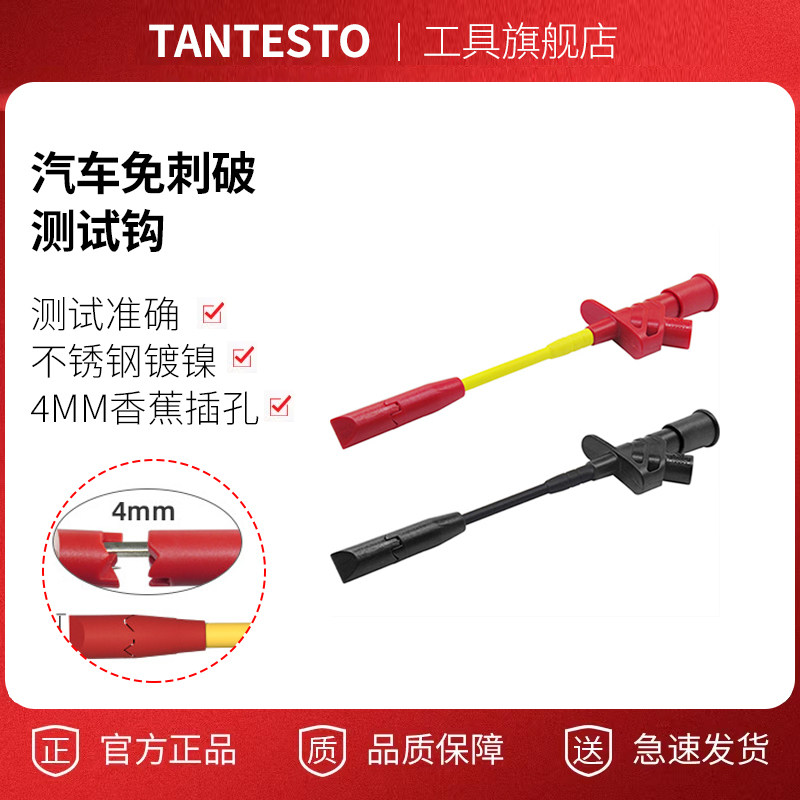 探针电路检测仪维修工具TANTESTO
