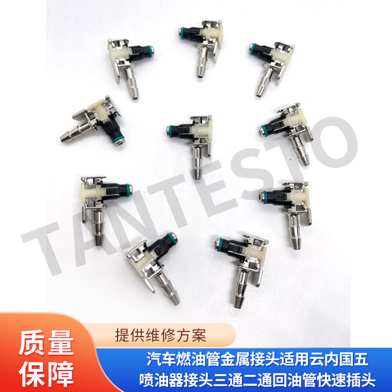 回油管接头维修工具TANTESTO