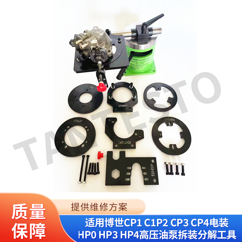 油泵拆装分解维修工具TANTESTO