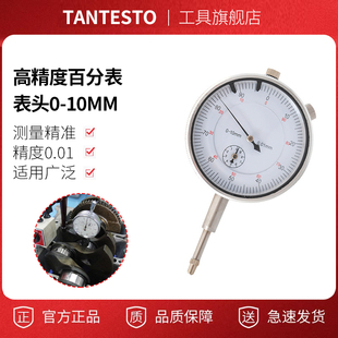 机械高度计高度规 校表头测头精度0.01mm 高精度百分表表头0 10mm