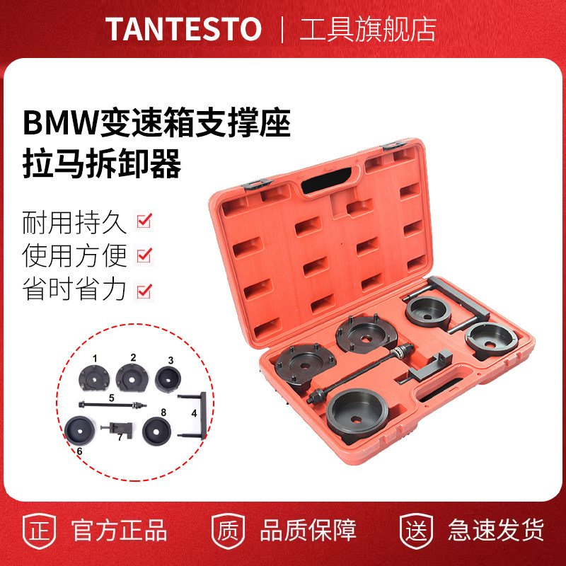 变速箱支撑座拉马拆卸器tantesto