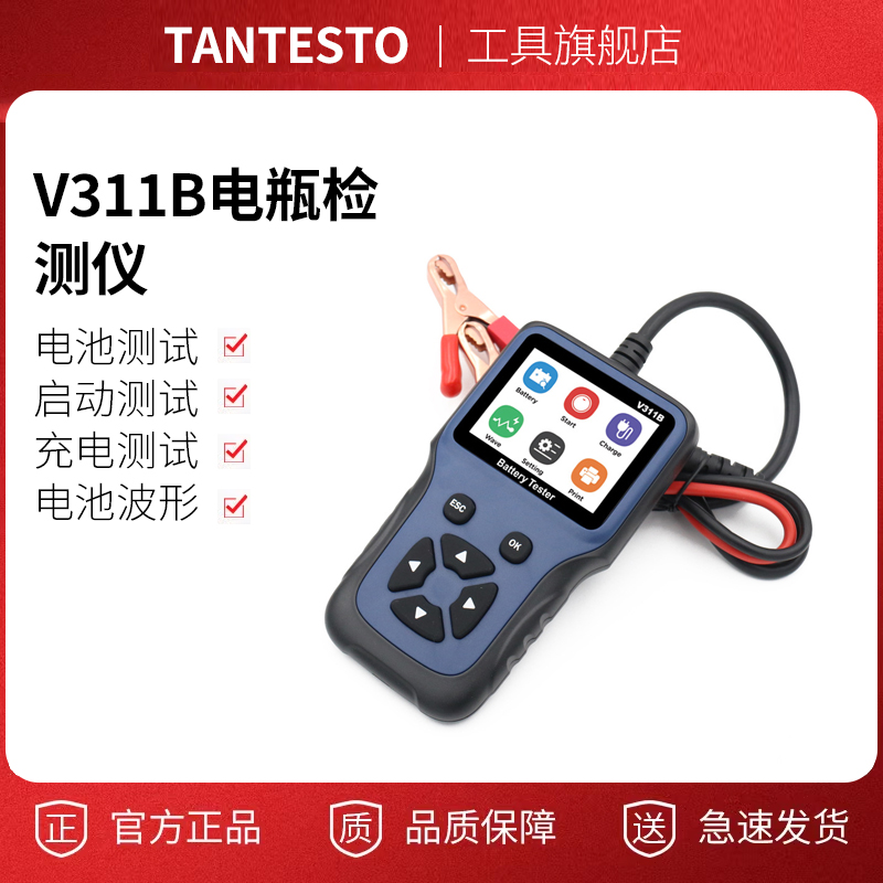 电压数显仪维修工具TANTESTO