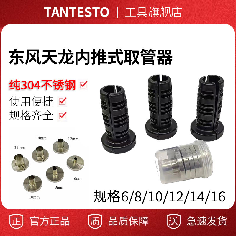 气管拆卸维修工具TANTESTO