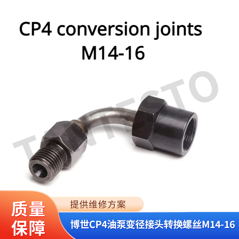 油泵变径接头维修工具TANTESTO