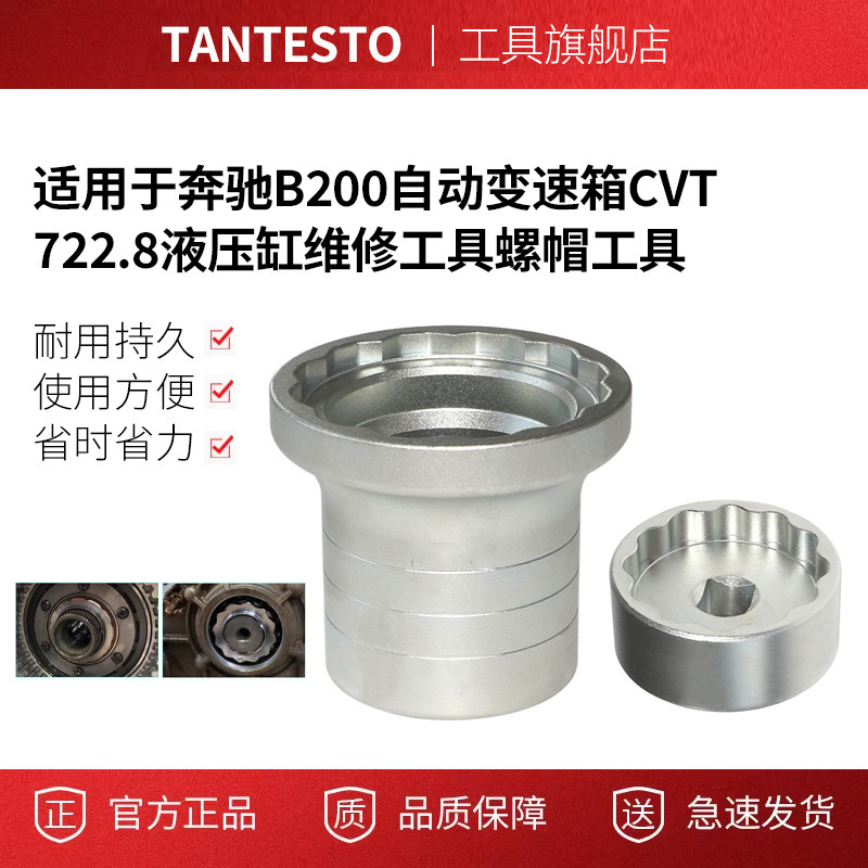 液压缸维修工具螺帽工具tantesto