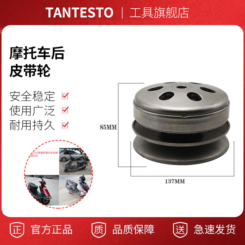 后皮带轮离合器总成配件TANTESTO