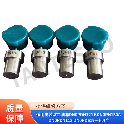 电装欧二油嘴维修工具TANTESTO