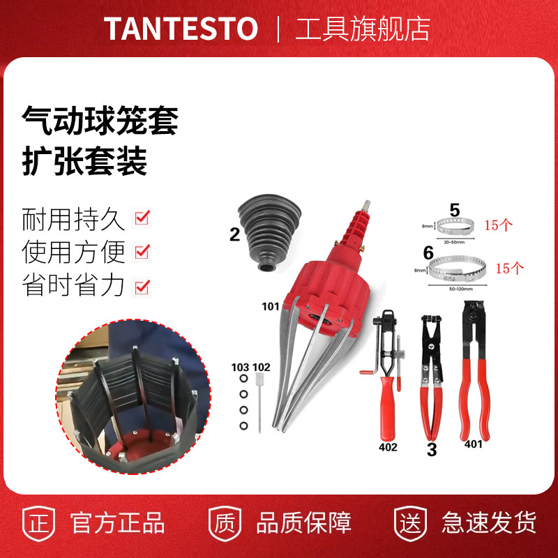 气动球笼套扩张工具tantesto