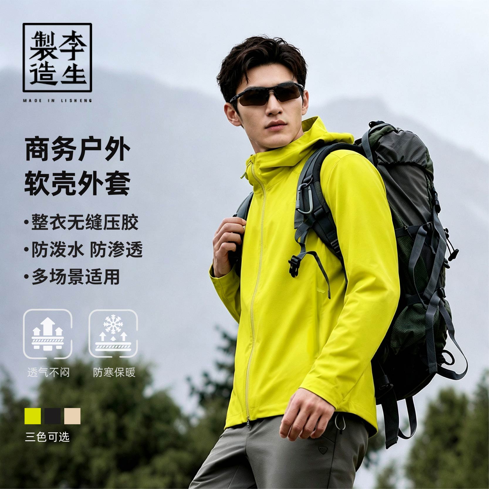 防风防水保暖运动上衣男外套