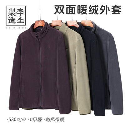 【李生制造】户外轻旅系列珊瑚绒抗静电防风保暖立领外套5Q30923