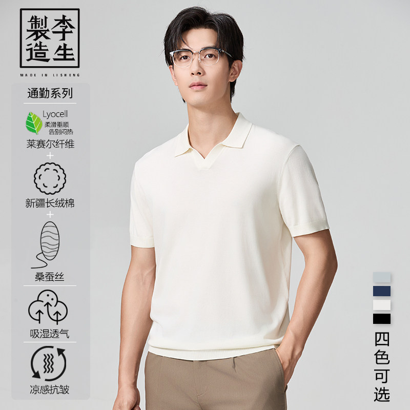 李生制造桑蚕丝海鸥领POLO衫
