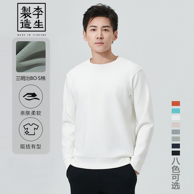 【李生制造】开春新款情侣卫衣正肩圆领bos棉休闲百搭男上衣Z450