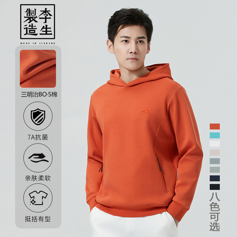 【李生制造】开春新款情侣连帽卫衣正肩bos棉休闲百搭男上衣Z449