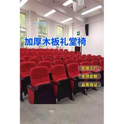 学校礼堂椅会议室培训教室连排椅音乐厅影剧院报告路演厅软包座椅