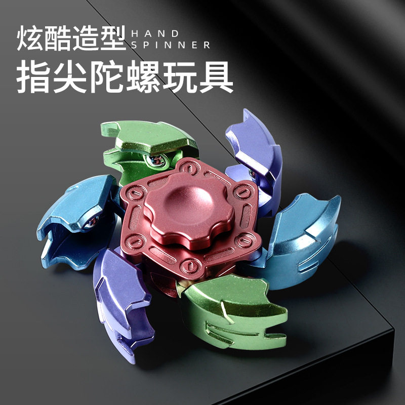 抖音同款旋转变形指尖陀螺解压