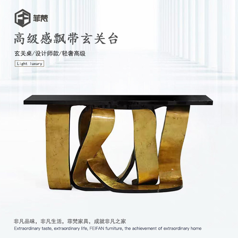 豪华飘带玄关台入户装饰端景台别墅豪宅设计师款艺术感金属玄关桌