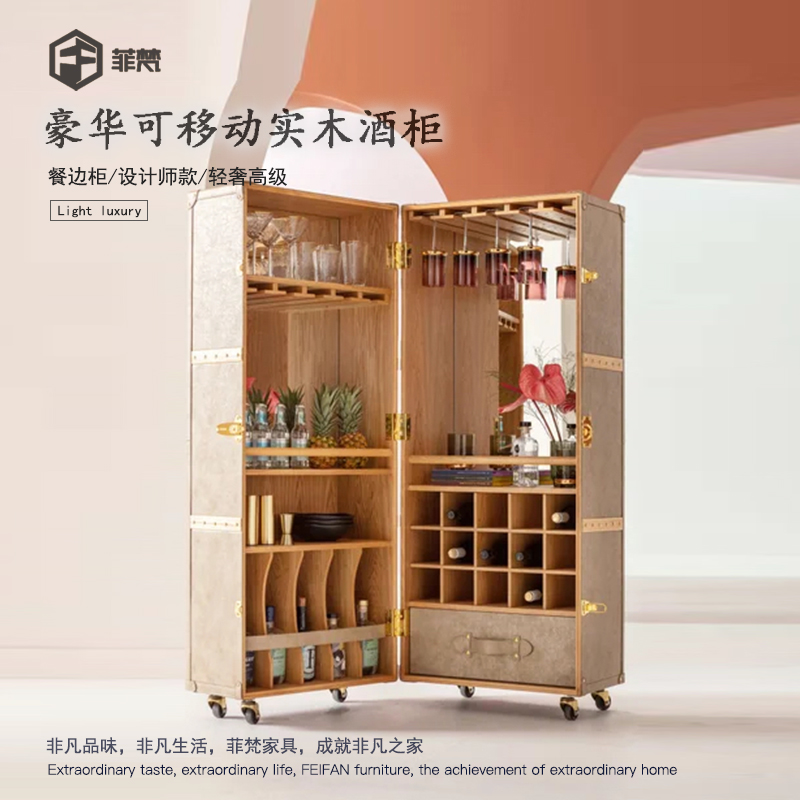 高级感实木可移动酒柜轻奢餐边柜