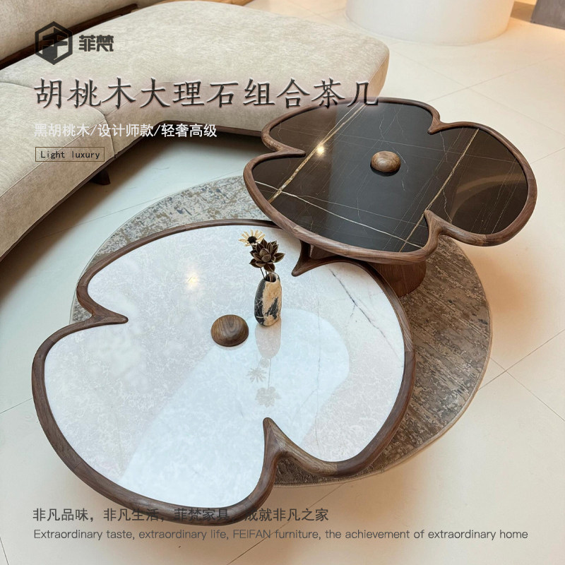 高级组合大理石茶几黑胡桃木三叶草设计师款别墅轻奢意大利咖啡桌