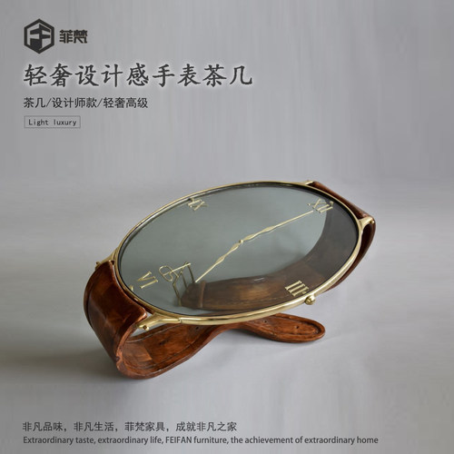 意式手表茶几高级感皮革玻璃茶几