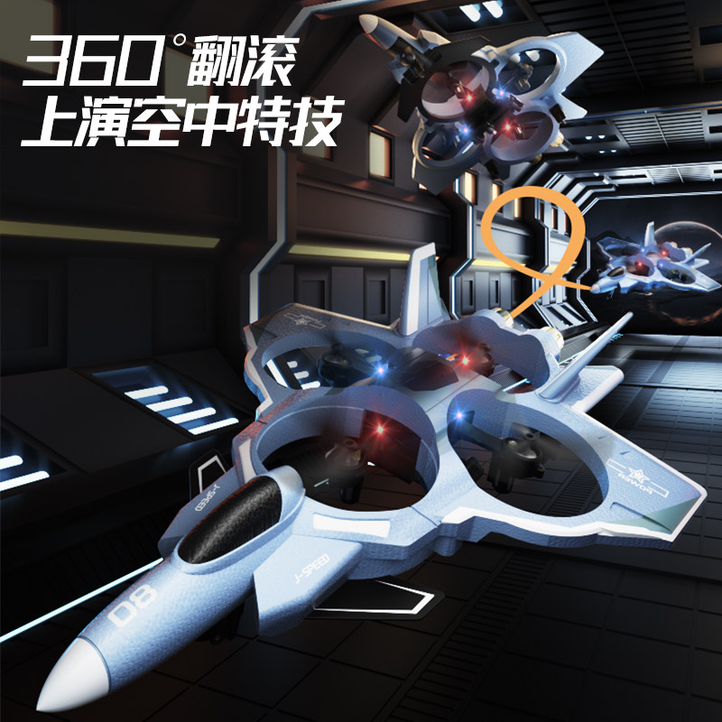 六一大号重力感应智能定高遥控机