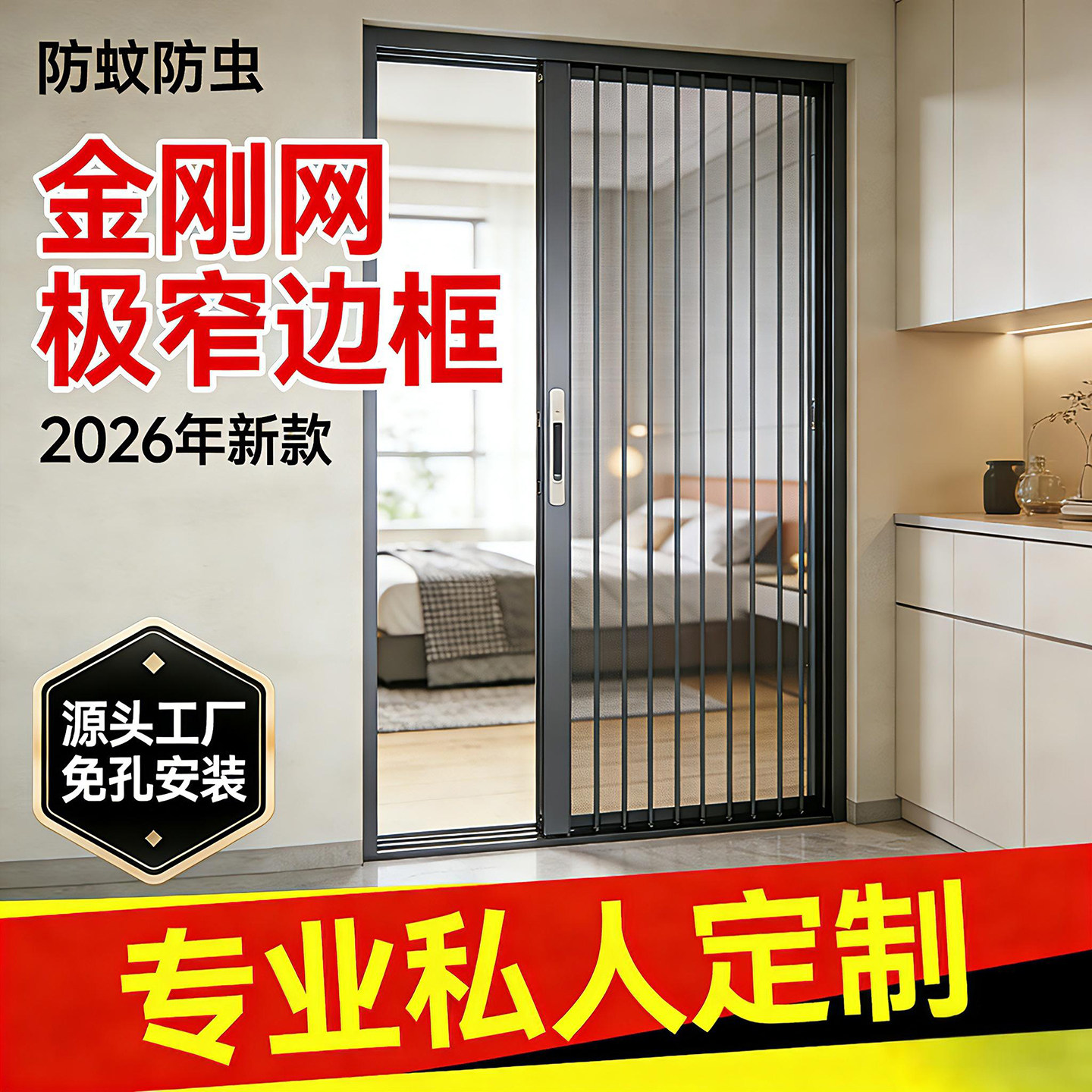 金刚网隐形折叠纱窗推拉门铝合金带锁通风透气防蚊防猫纱门入户门图片
