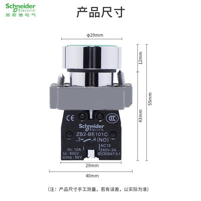 。施耐德平头按钮开关XB2BA31C XB2BA51C 1常开自复22MM