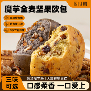 魔芋全麦坚果欧包全麦面包南瓜五黑代餐解馋整箱健身饱腹早餐零食