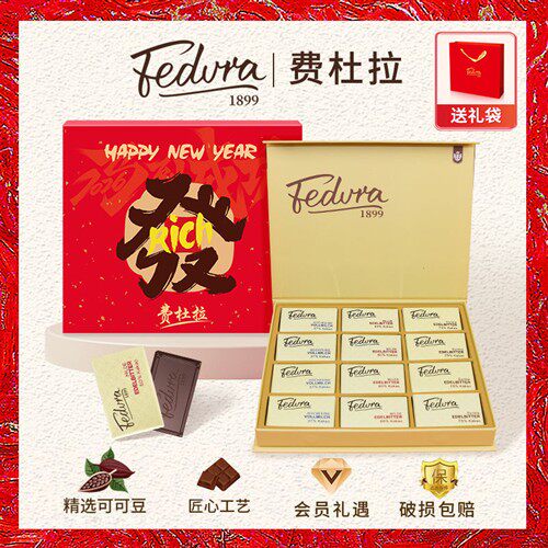 费杜拉纯可可脂黑巧公爵夫人牛奶黑巧克力礼盒送女生生日礼物零食