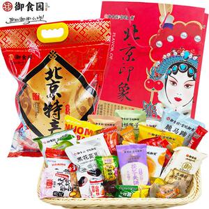 北京特产御食园零食果脯蜜饯蜜麻花冰糖葫芦伴手礼送同事礼品礼盒