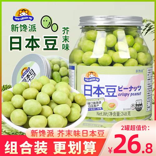 新馋派日本豆芥末味炒货网红花生米下酒小零食即食鱼皮花生豆酥脆