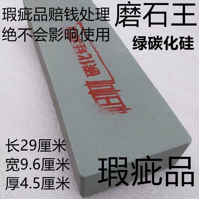 厨师强目碳磨刀器吃0加大010果硅效黑加宽化木工铁038目磨刀石