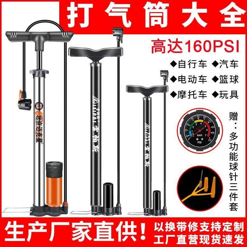 踩脚雅迪电动车配件充气泵大全家用小型便携打气筒打气泵爱玛迷你