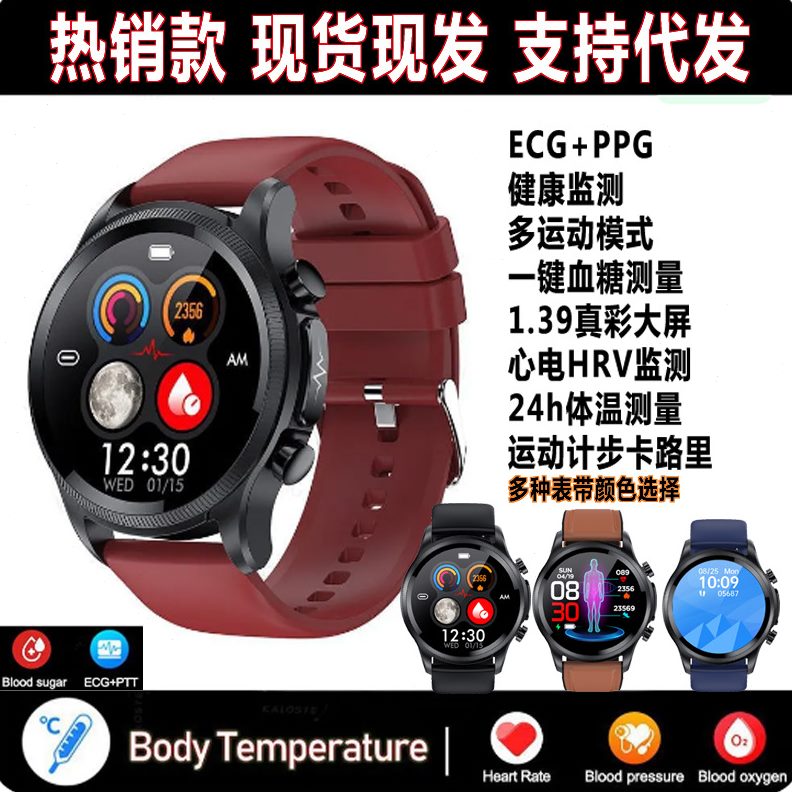 0创心无血压图提醒监测电新款消息多运动手环血糖40E心率智能手表